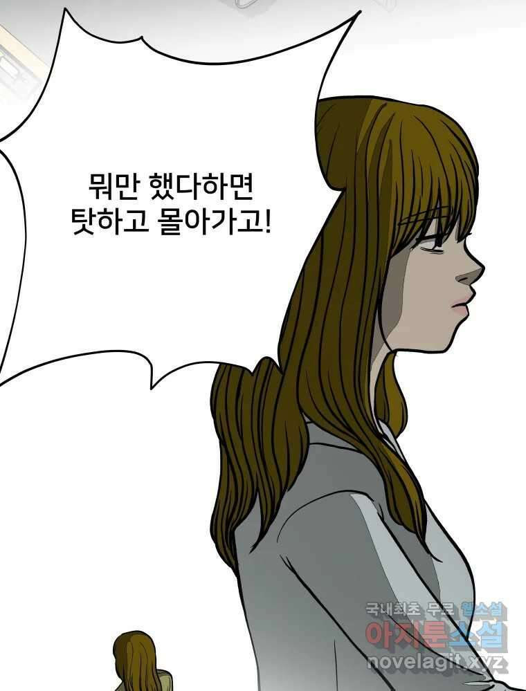 하드오피스 56화 목적 14