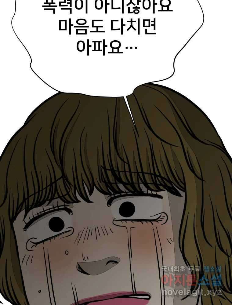 하드오피스 56화 목적 21