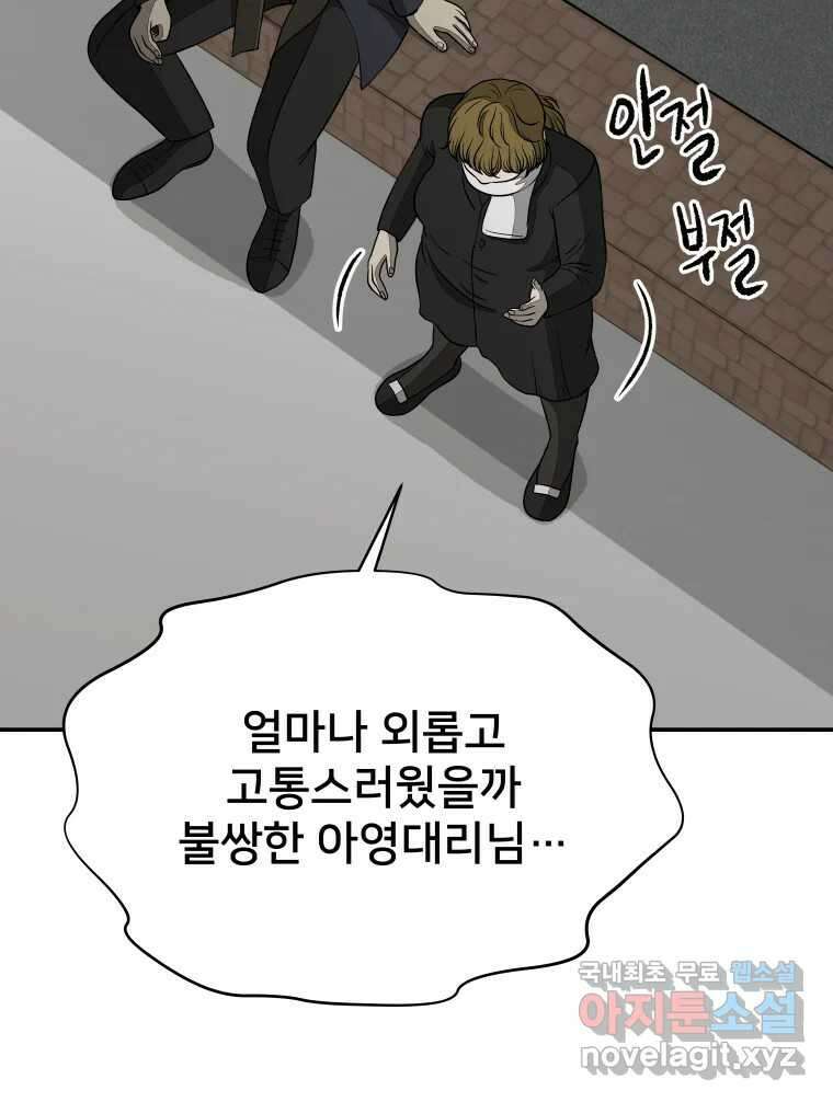하드오피스 56화 목적 24