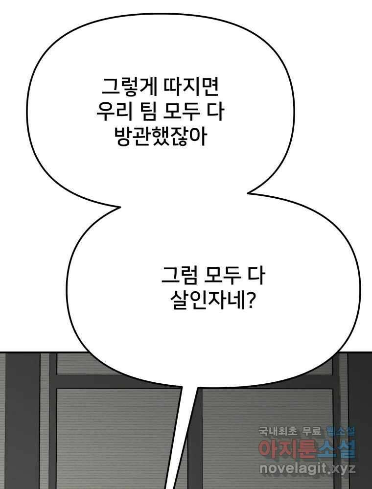하드오피스 56화 목적 31