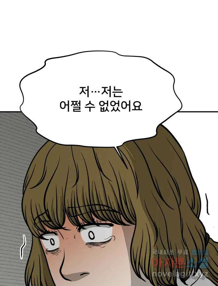 하드오피스 56화 목적 35