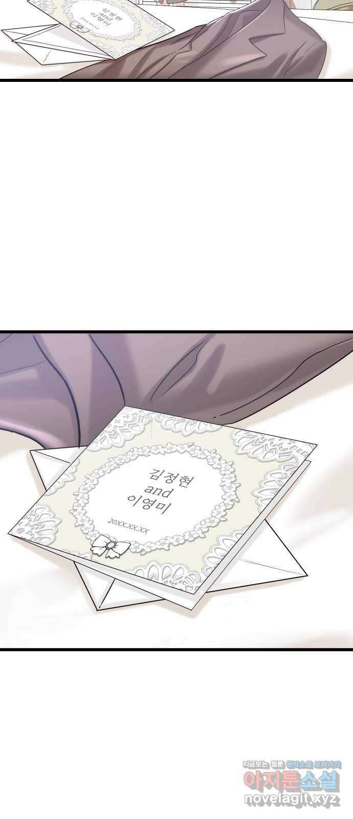 1을 줄게 에필로그 3