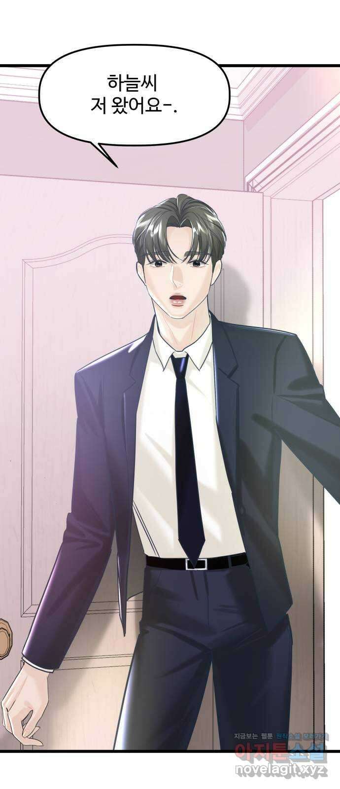 1을 줄게 에필로그 4