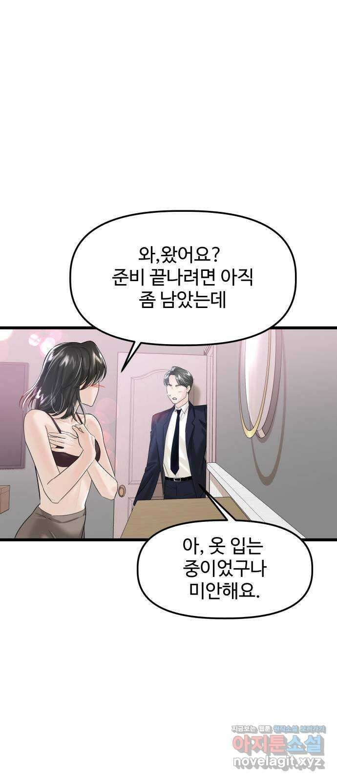 1을 줄게 에필로그 5