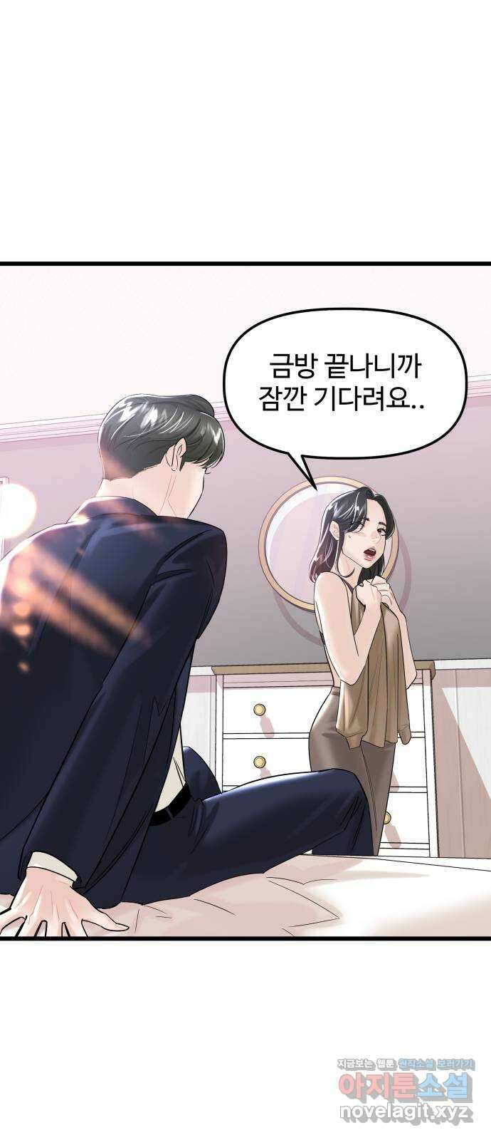 1을 줄게 에필로그 6