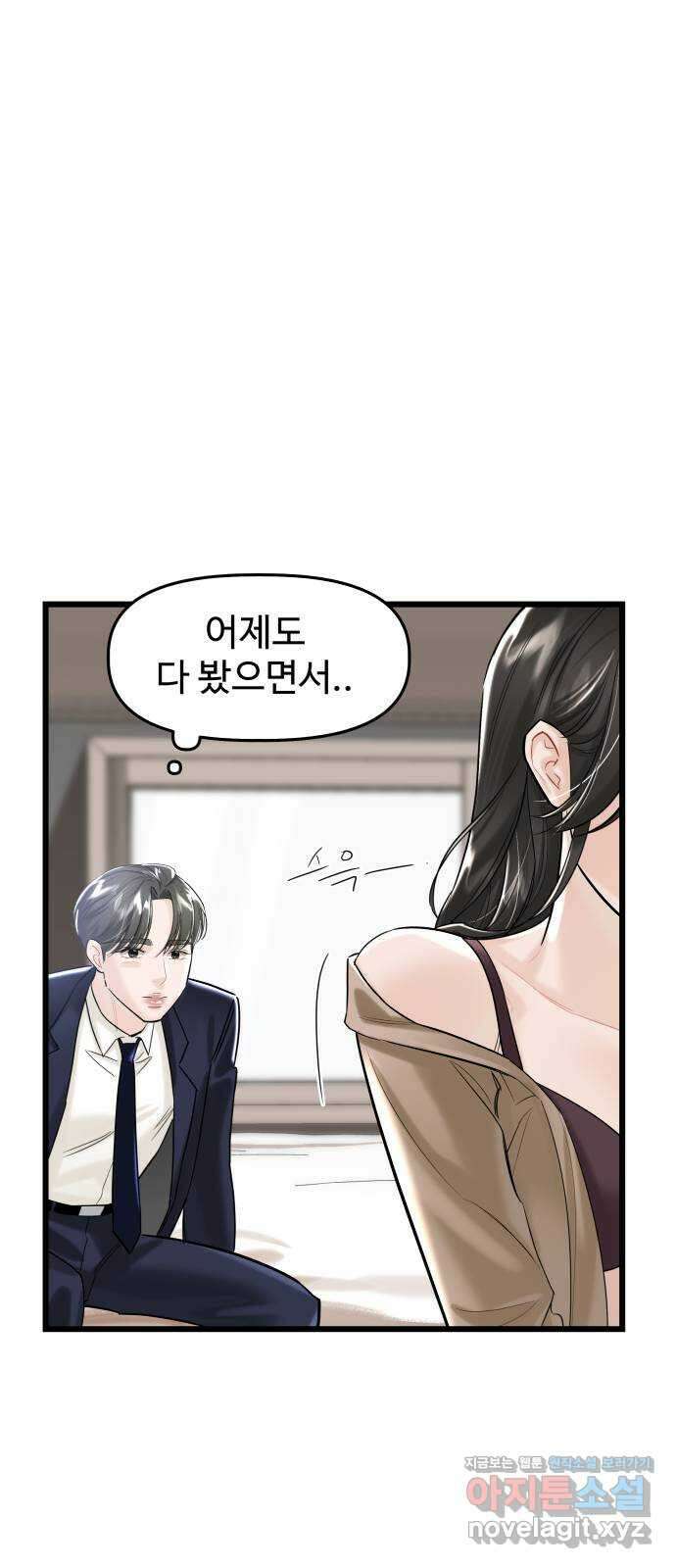 1을 줄게 에필로그 7