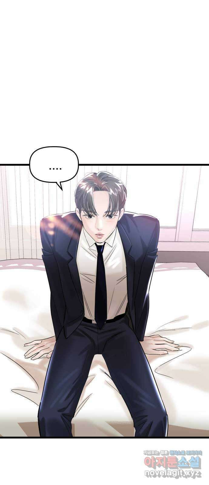 1을 줄게 에필로그 8