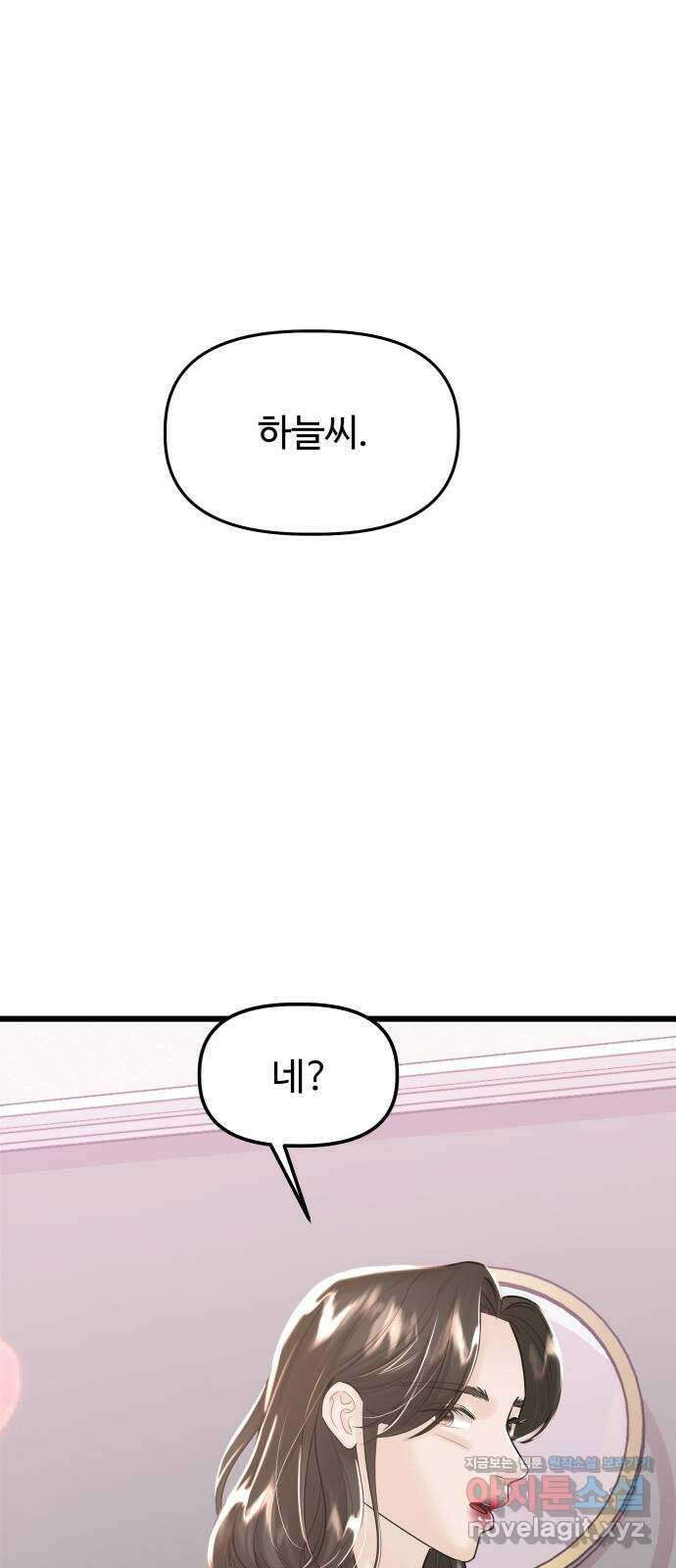 1을 줄게 에필로그 9