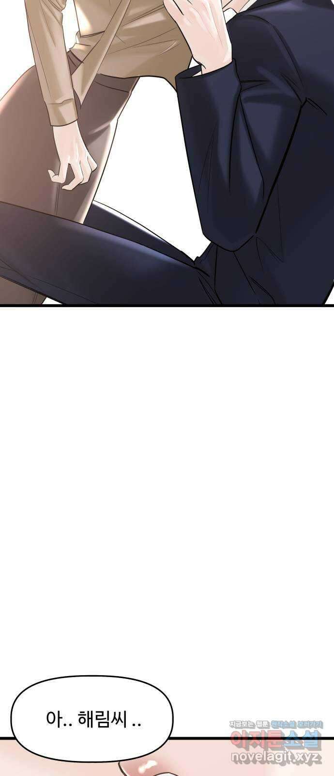 1을 줄게 에필로그 12