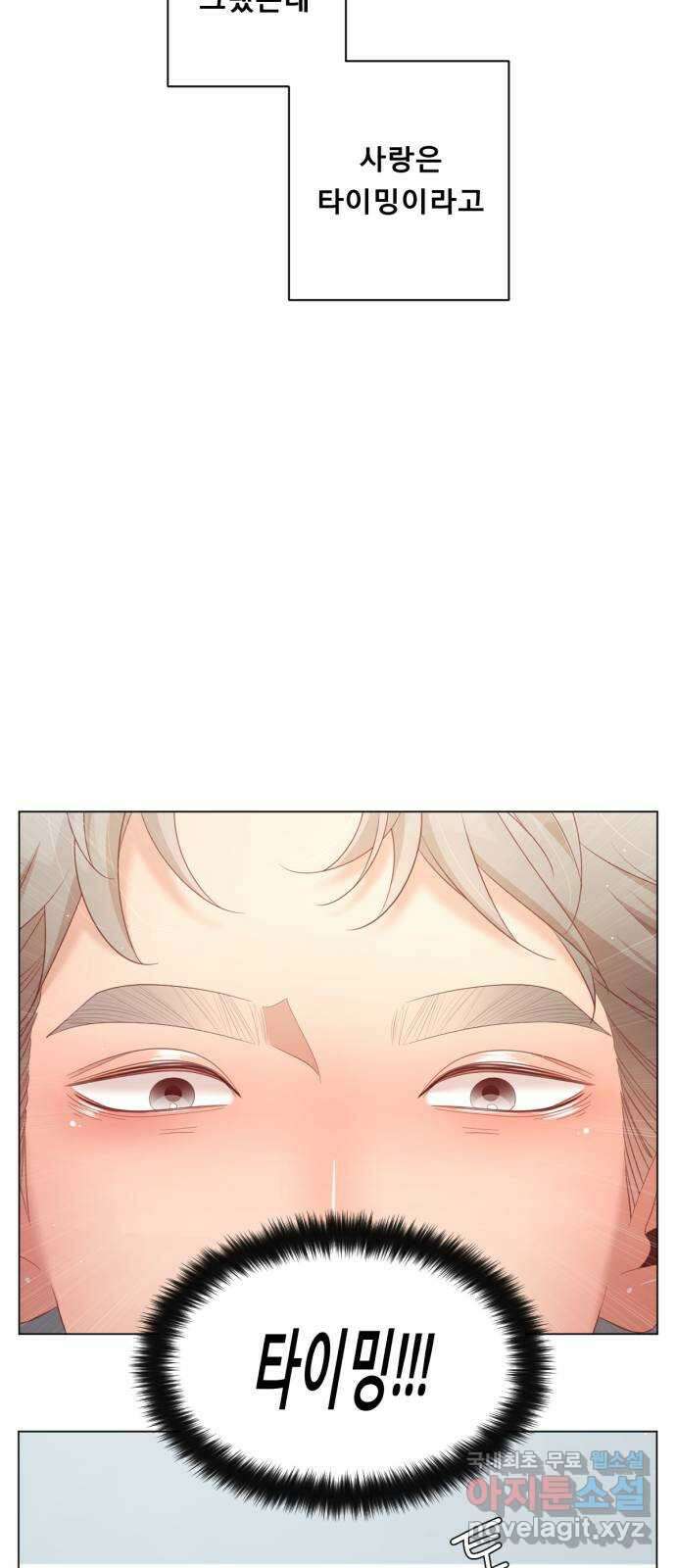 견우와 선녀 외전 10화 2