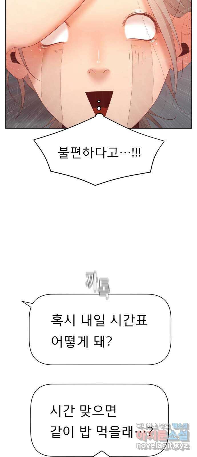 견우와 선녀 외전 10화 6