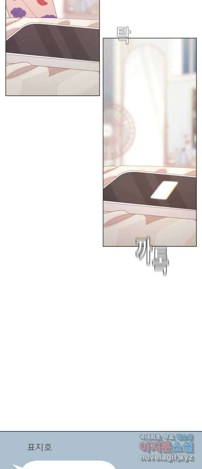 견우와 선녀 외전 10화 9