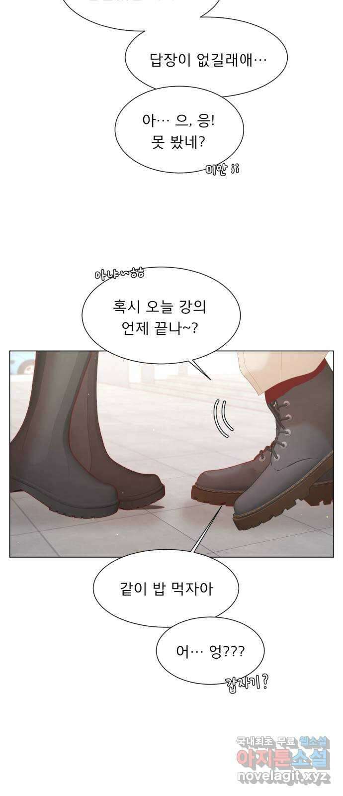 견우와 선녀 외전 10화 16