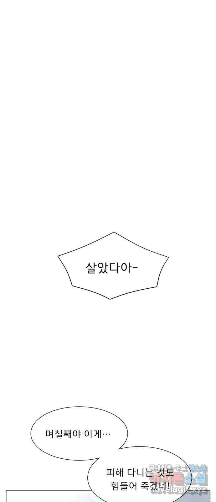 견우와 선녀 외전 10화 28
