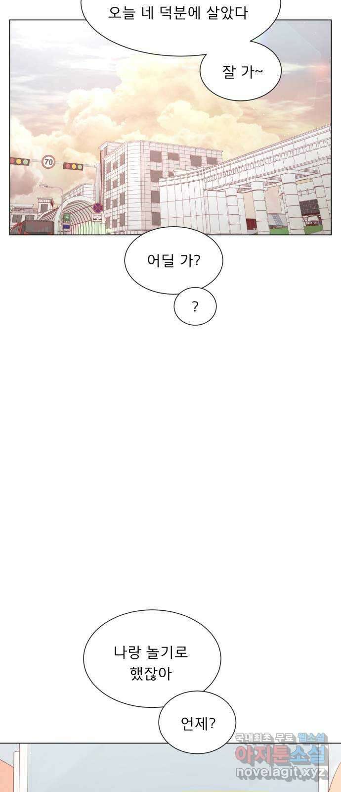 견우와 선녀 외전 10화 32
