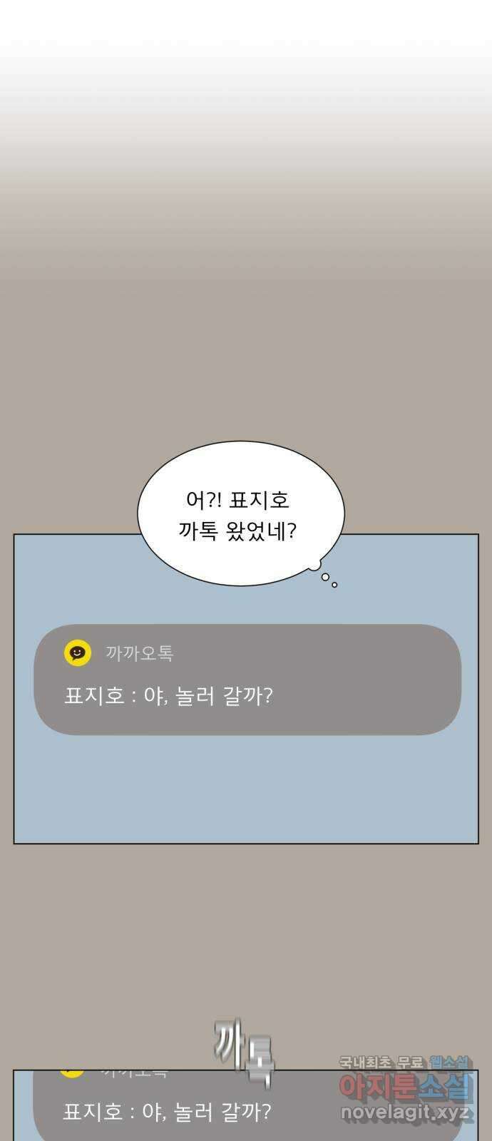 견우와 선녀 외전 10화 34