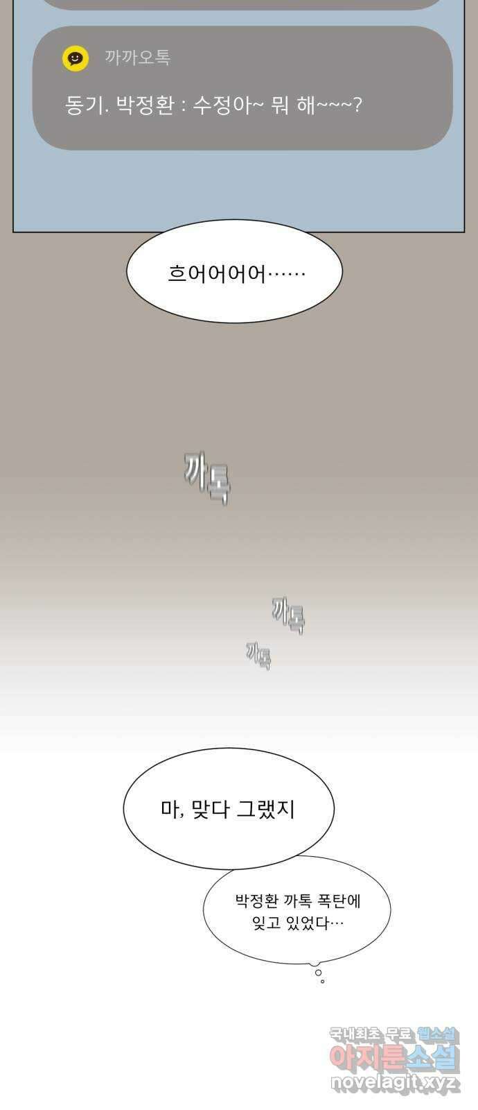견우와 선녀 외전 10화 35