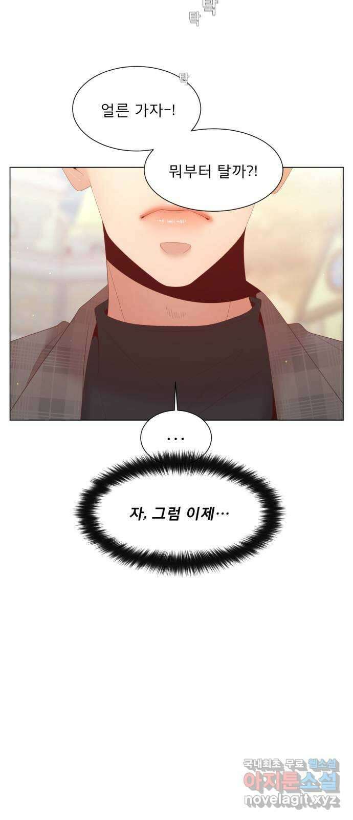 견우와 선녀 외전 10화 44