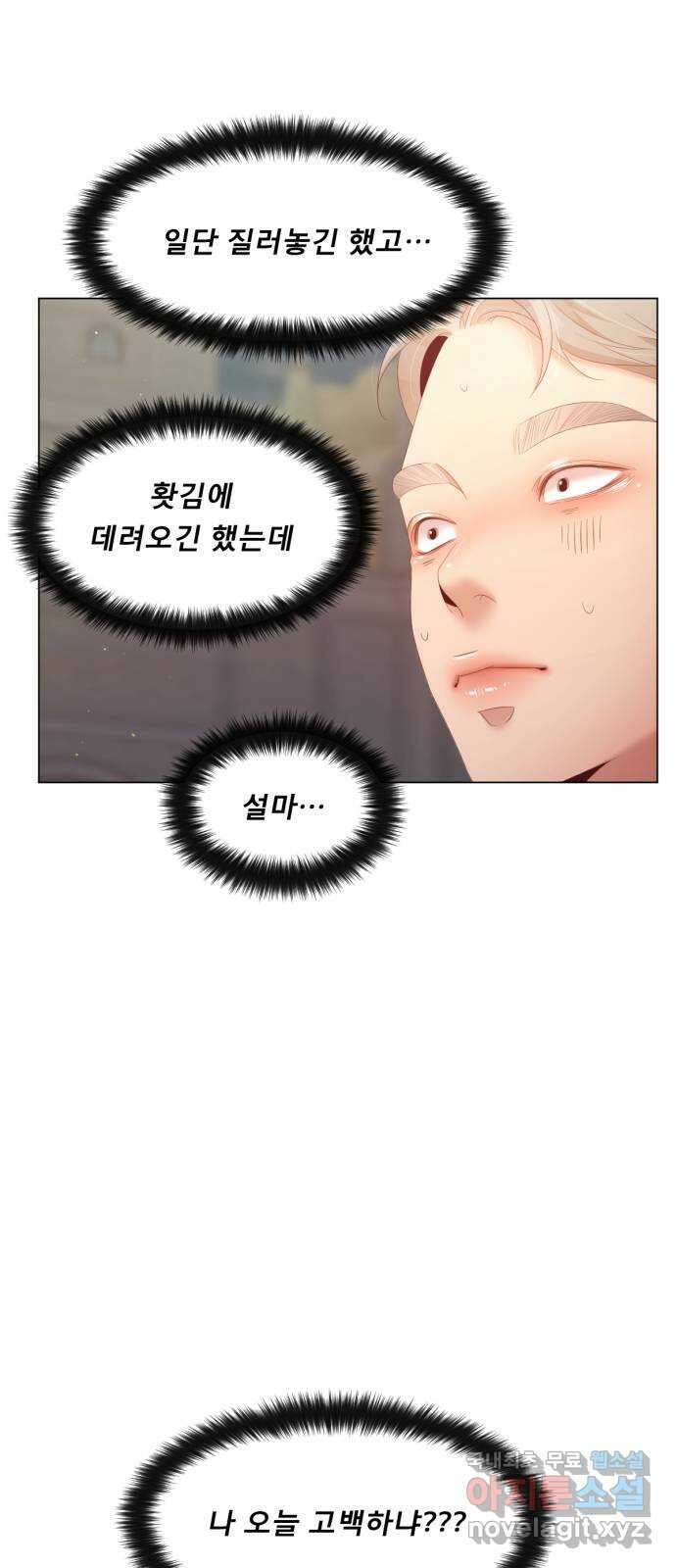 견우와 선녀 외전 10화 46