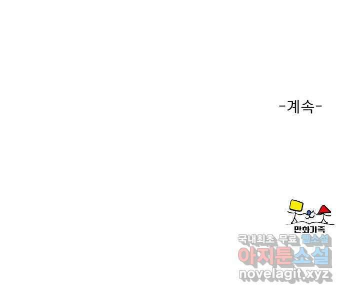 견우와 선녀 외전 10화 56