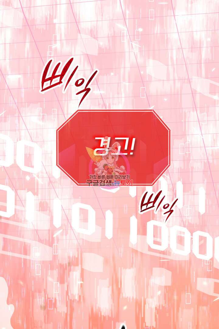아크 더 레전드 1화 1