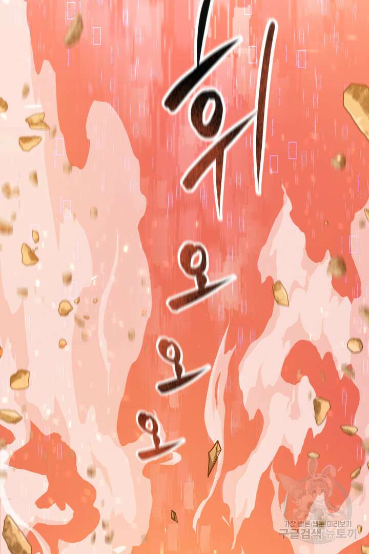 아크 더 레전드 1화 2