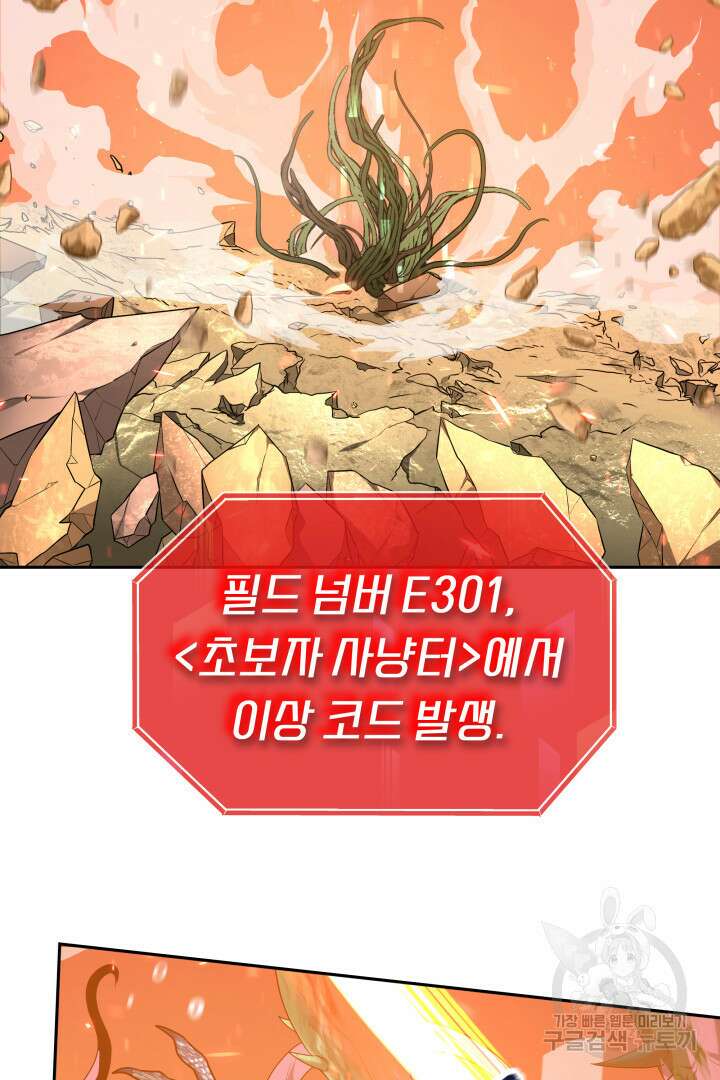 아크 더 레전드 1화 3