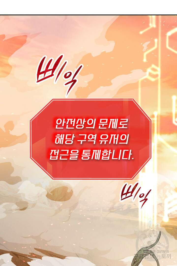 아크 더 레전드 1화 5