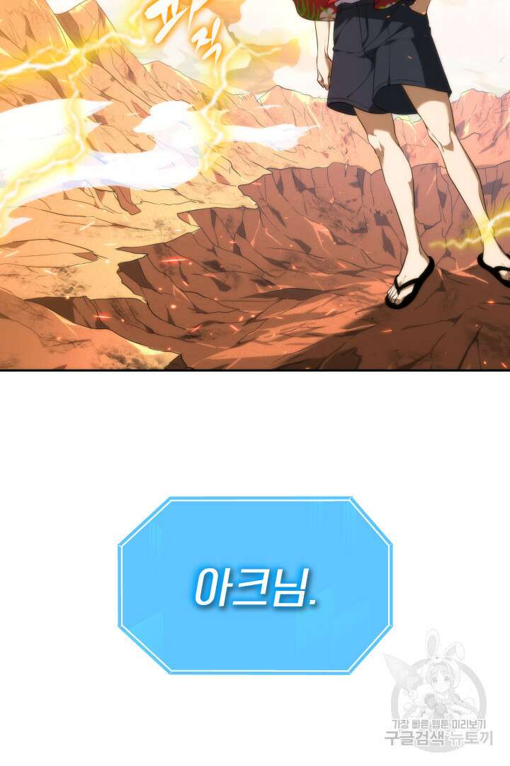 아크 더 레전드 1화 11