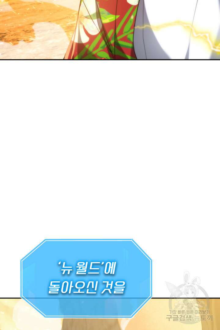 아크 더 레전드 1화 13