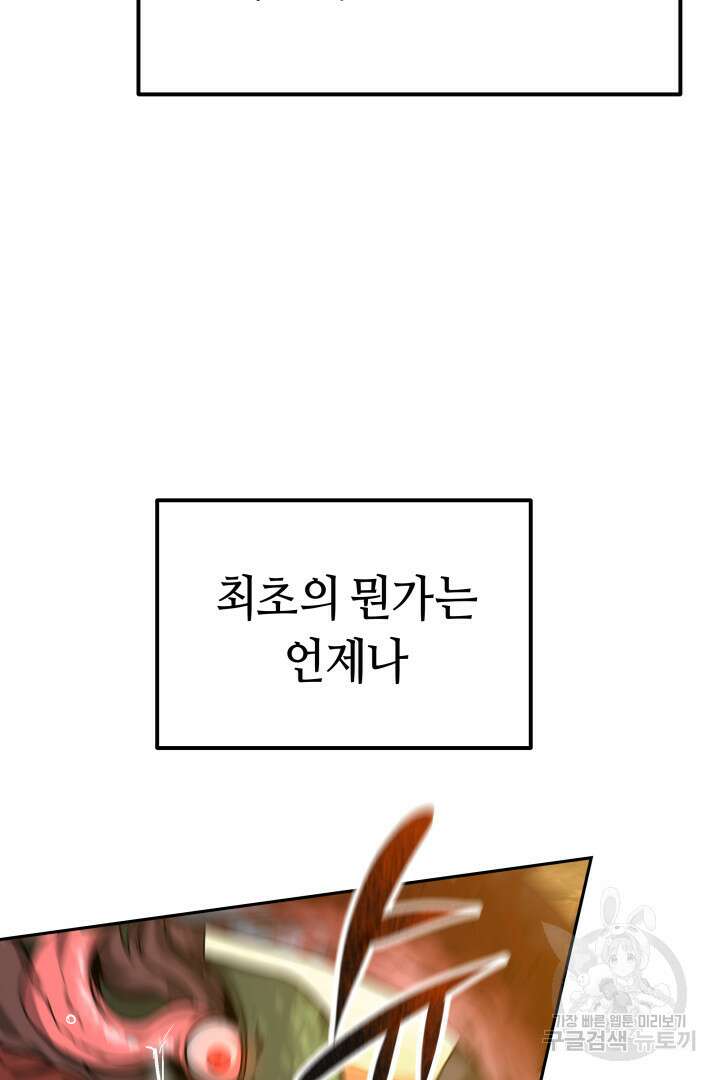 아크 더 레전드 1화 18