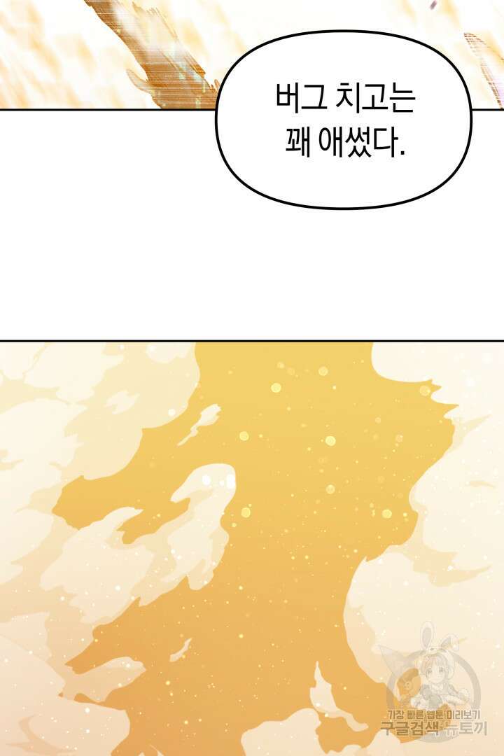 아크 더 레전드 1화 32