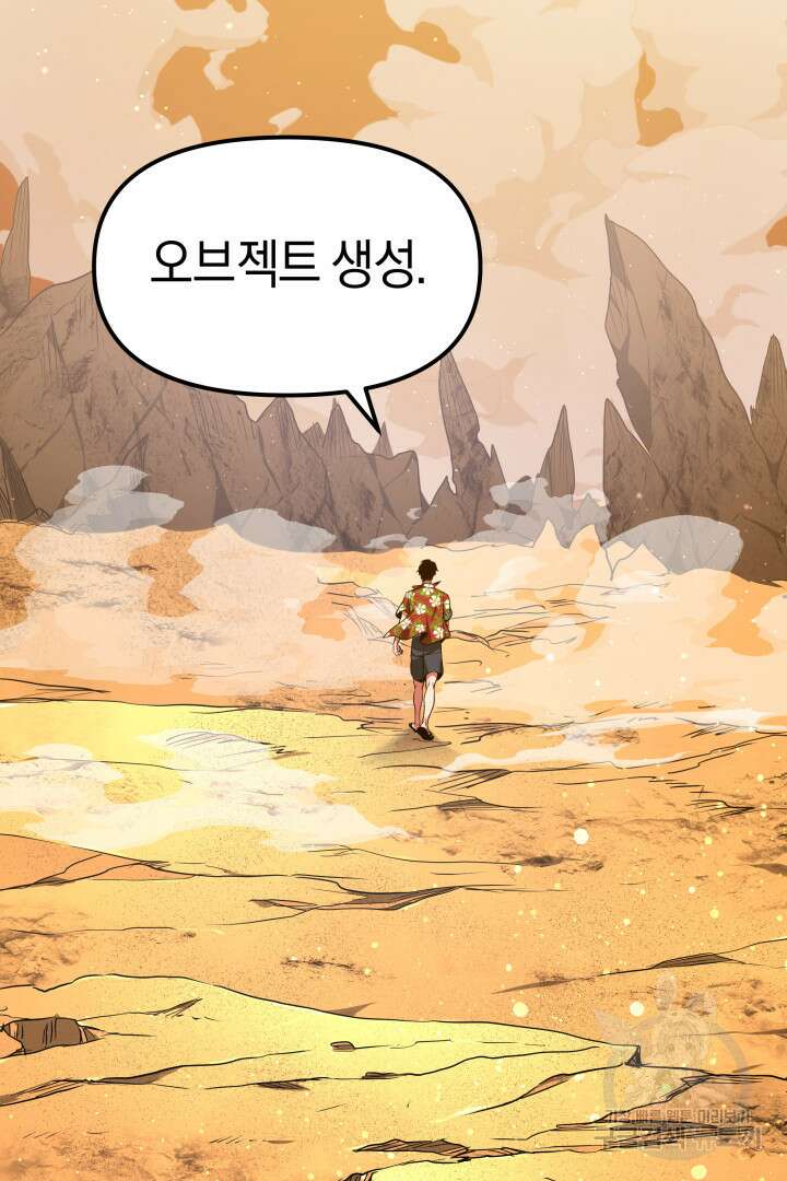 아크 더 레전드 1화 33