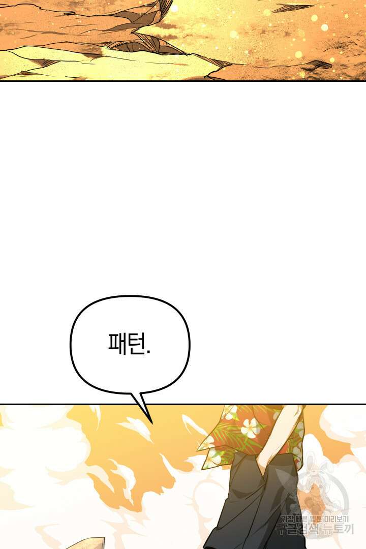 아크 더 레전드 1화 34