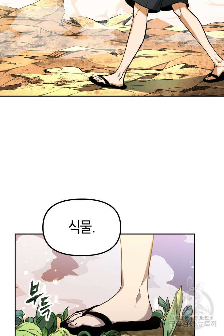 아크 더 레전드 1화 35