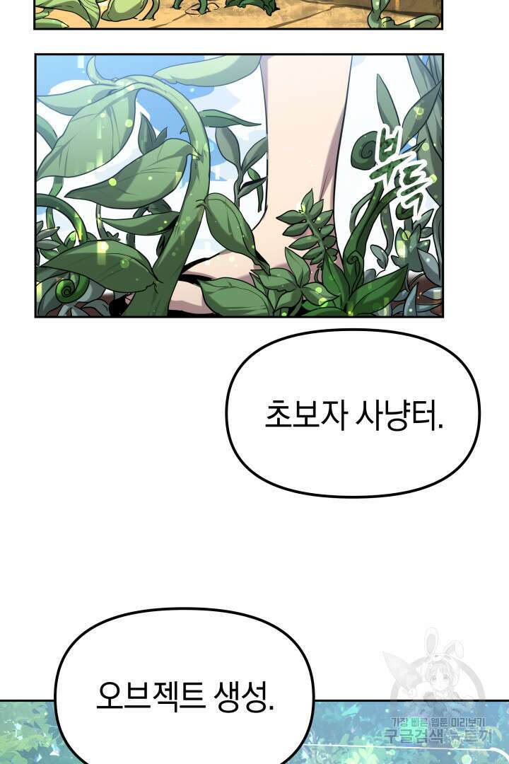 아크 더 레전드 1화 36