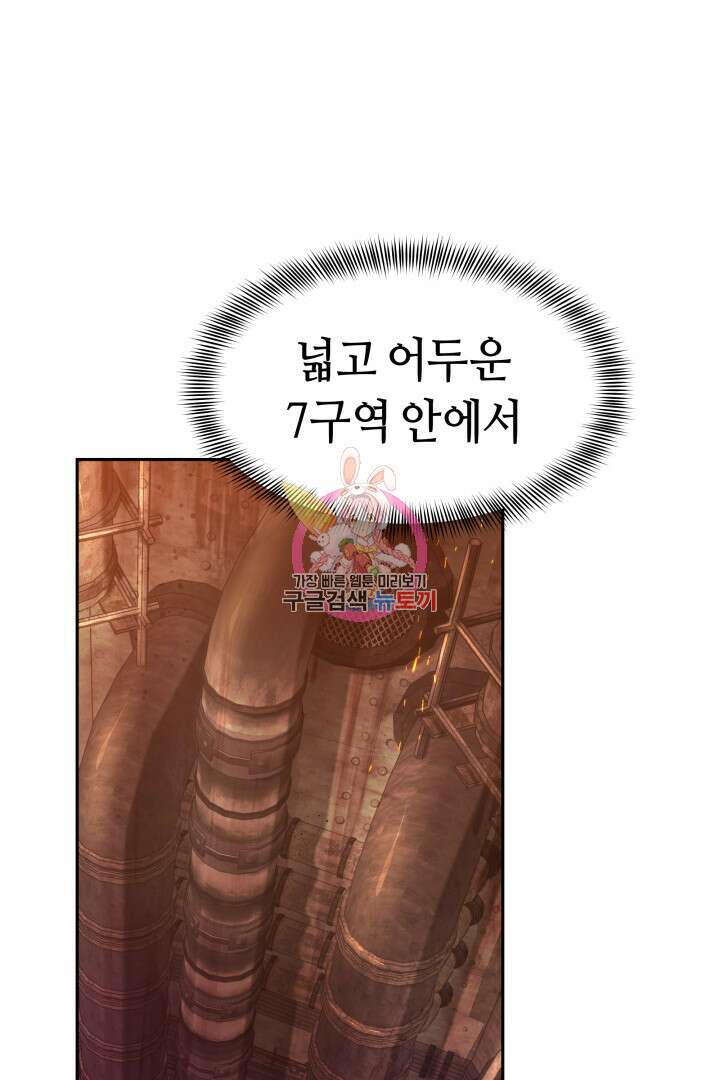 아크 더 레전드 6화 1