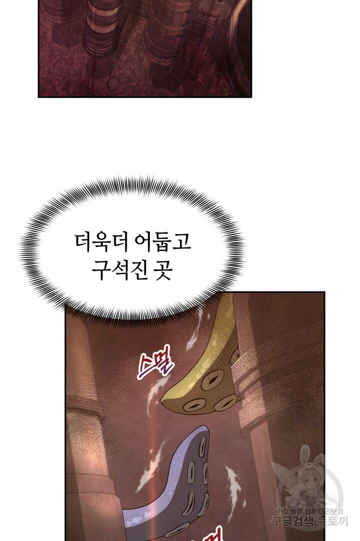 아크 더 레전드 6화 2