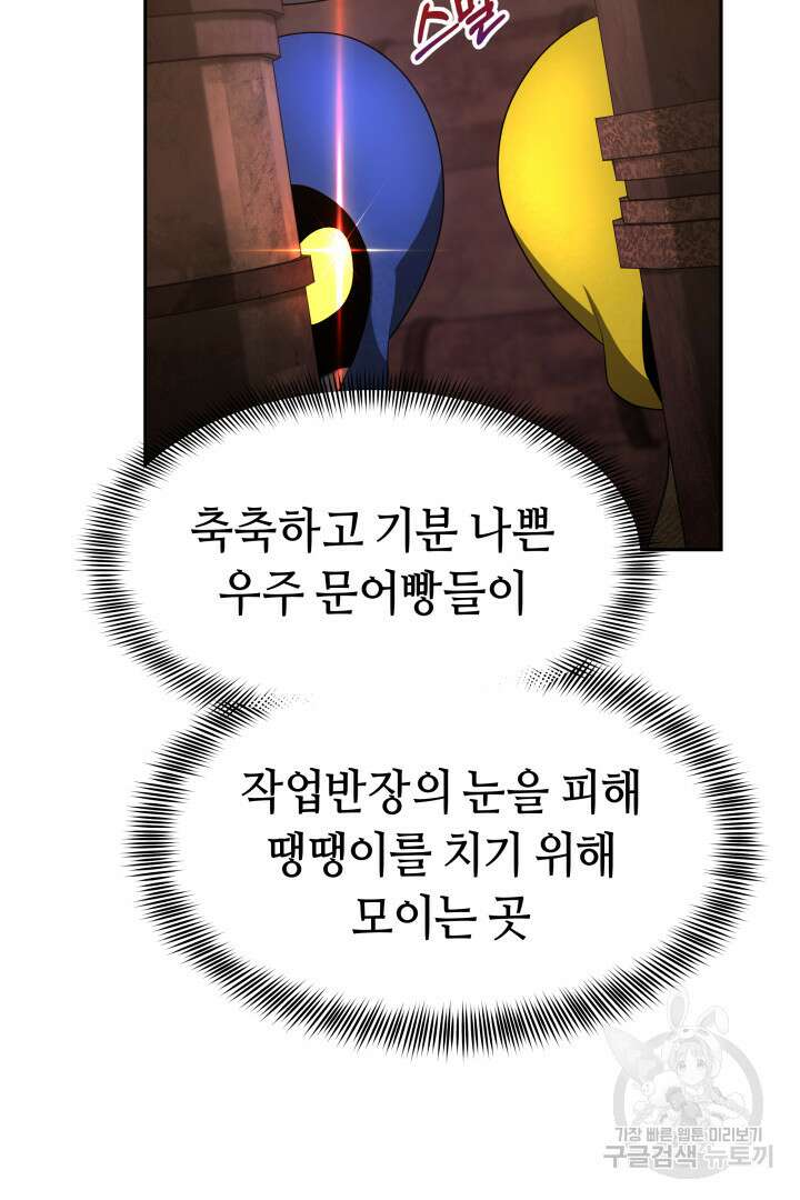 아크 더 레전드 6화 3