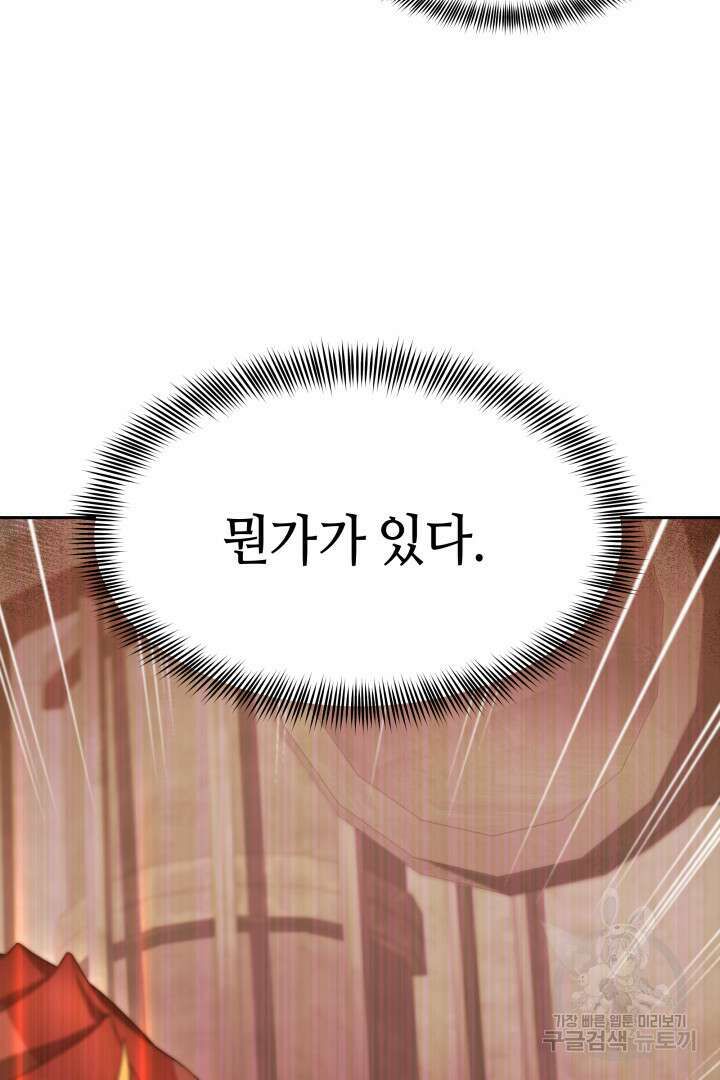 아크 더 레전드 6화 5