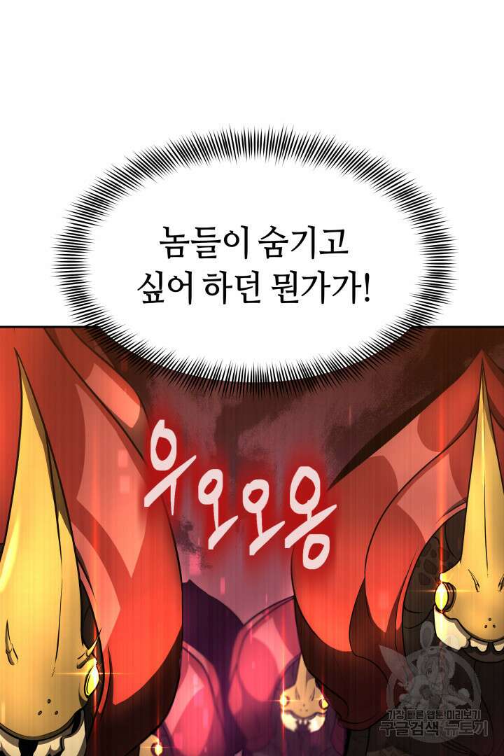 아크 더 레전드 6화 7