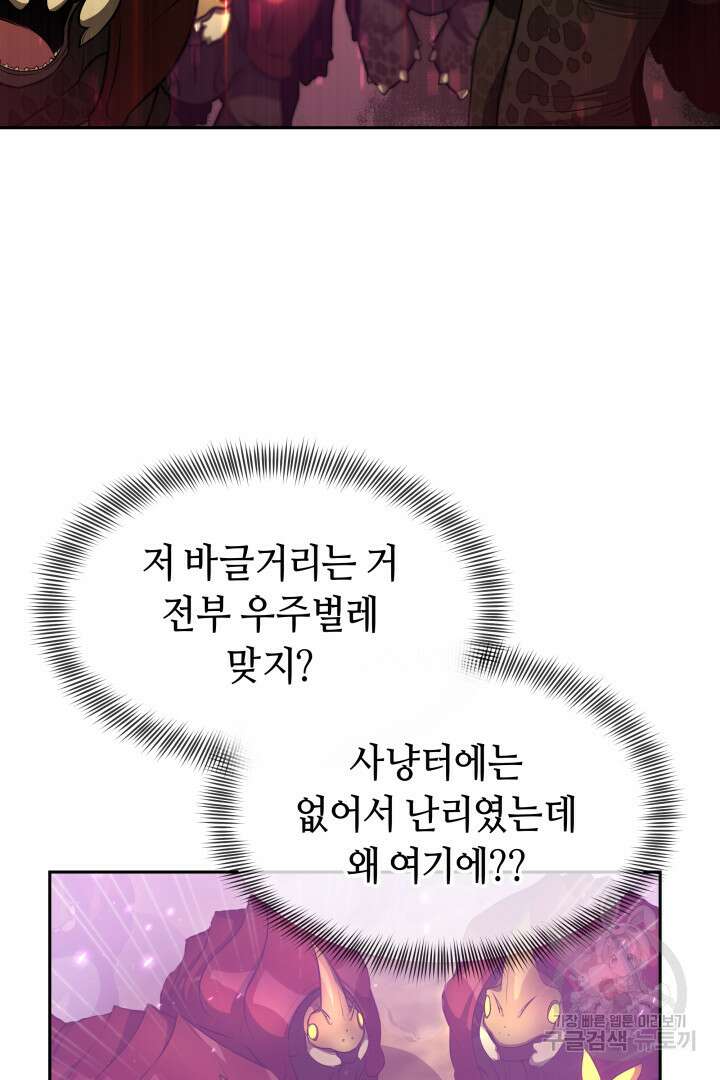 아크 더 레전드 6화 8