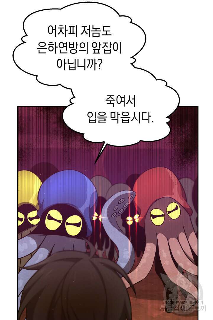 아크 더 레전드 6화 11