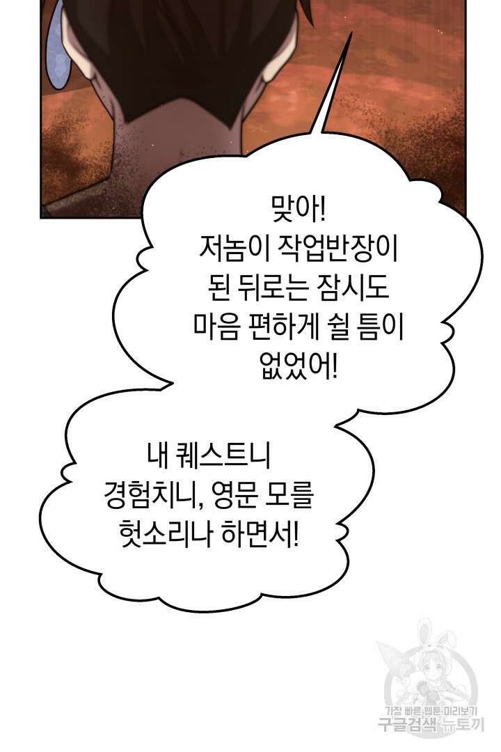 아크 더 레전드 6화 12