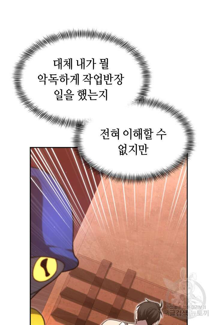 아크 더 레전드 6화 18