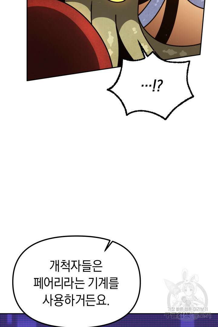 아크 더 레전드 6화 23
