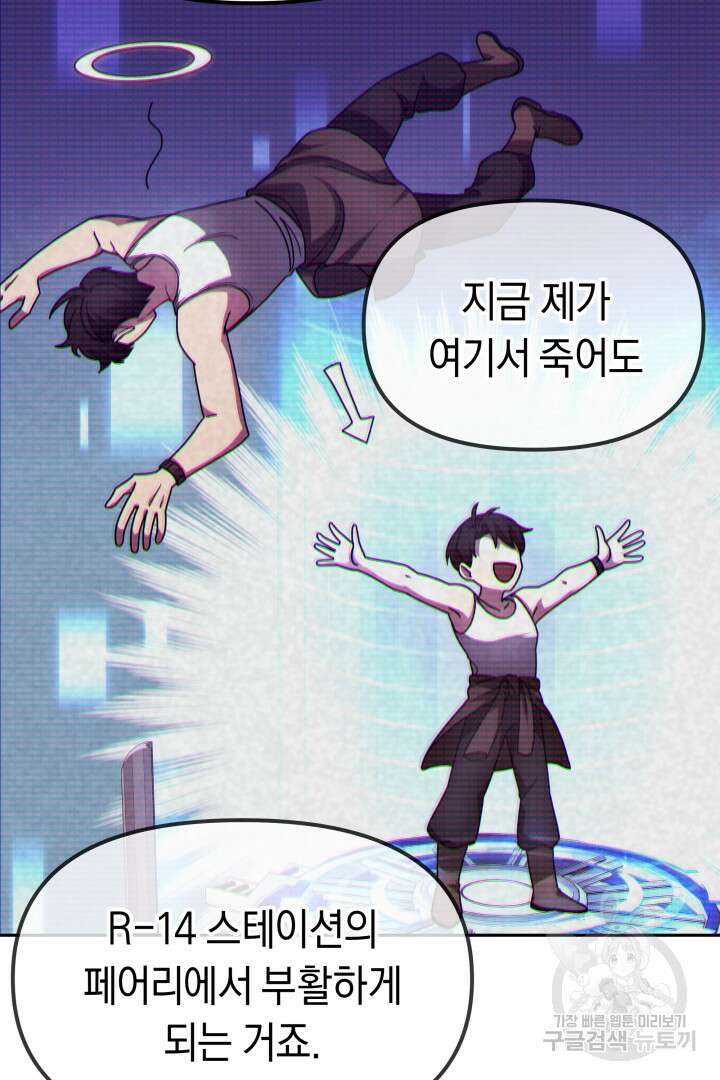 아크 더 레전드 6화 24