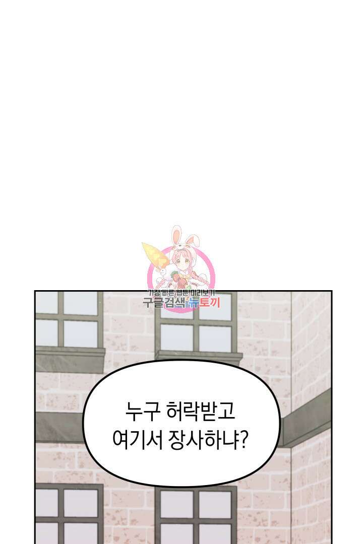 아크 더 레전드 10화 1