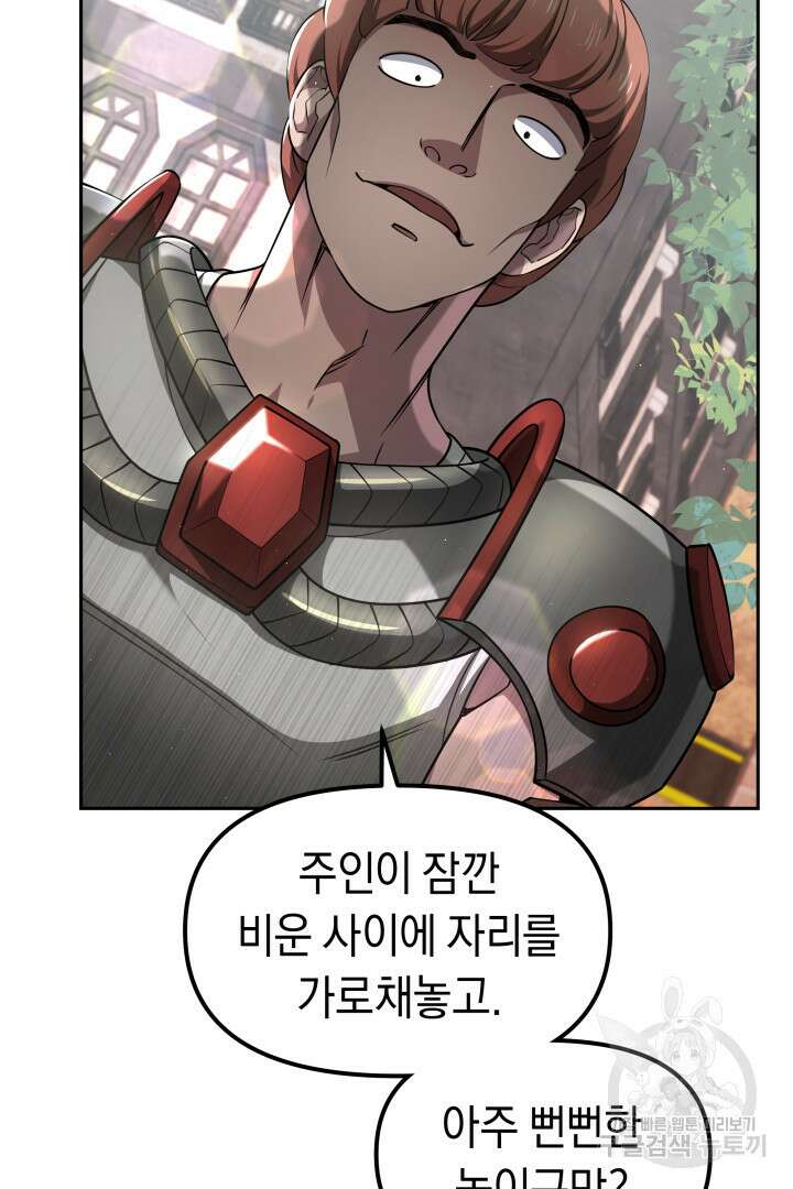 아크 더 레전드 10화 4