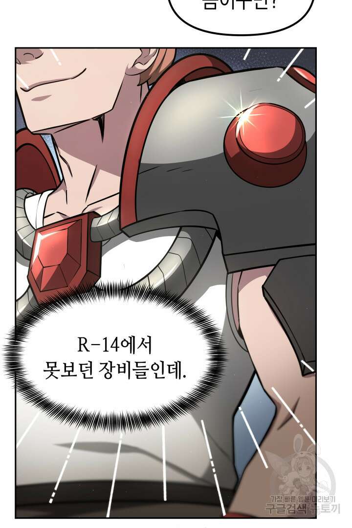 아크 더 레전드 10화 5